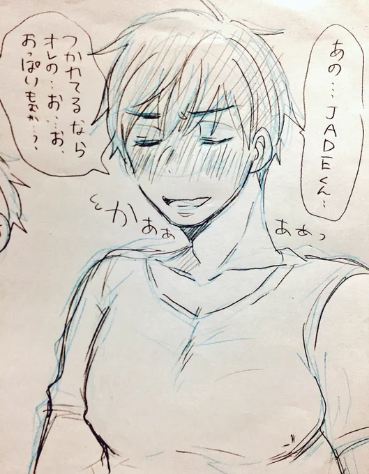 【JAガテ】
2人はまだエッチしてない。
犯人はからまつさんとJADE経由で仲良くなったOSOです。 