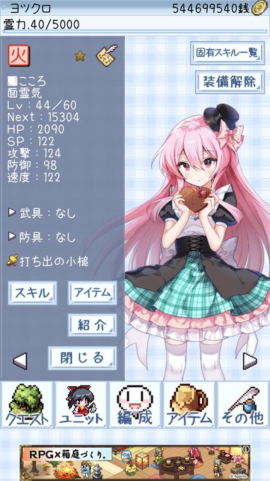 秦こころのtwitterイラスト検索結果 古い順 秦こころのtwitterイラスト検索結果 古い順