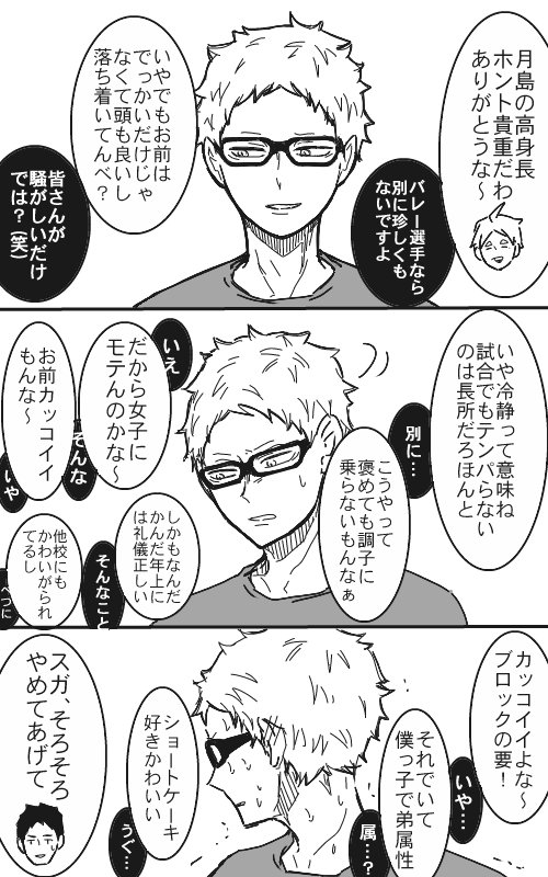 後輩かわいい④
真っ向コミュニケーション 