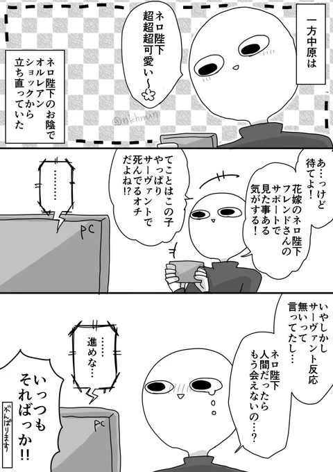もうローマに引っ越したいレベル #FGO中原日記 