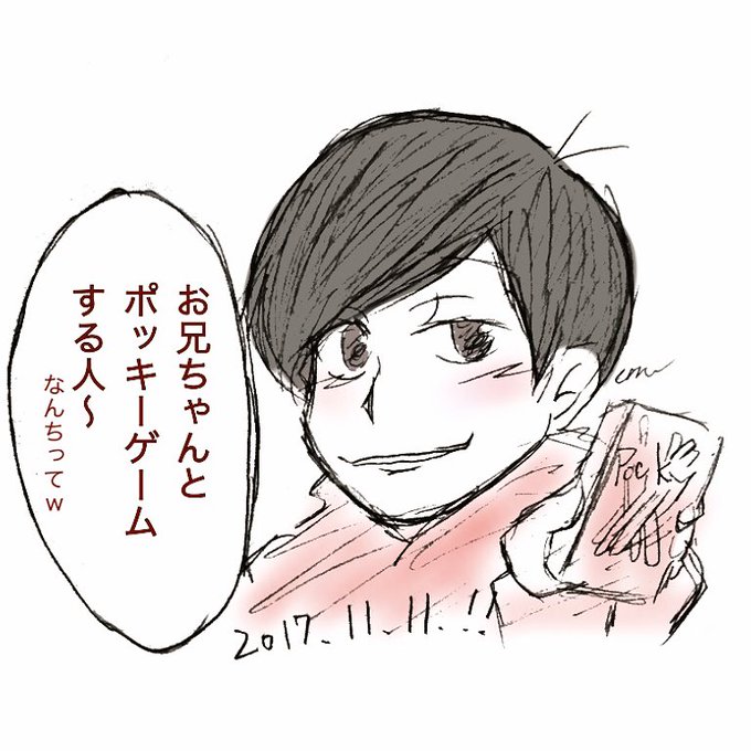 A List Of Tweets Where さとし Was Sent As 夢松 1 تحليلات تويتر الرسومية الخاصة بهوتويت Whotwi