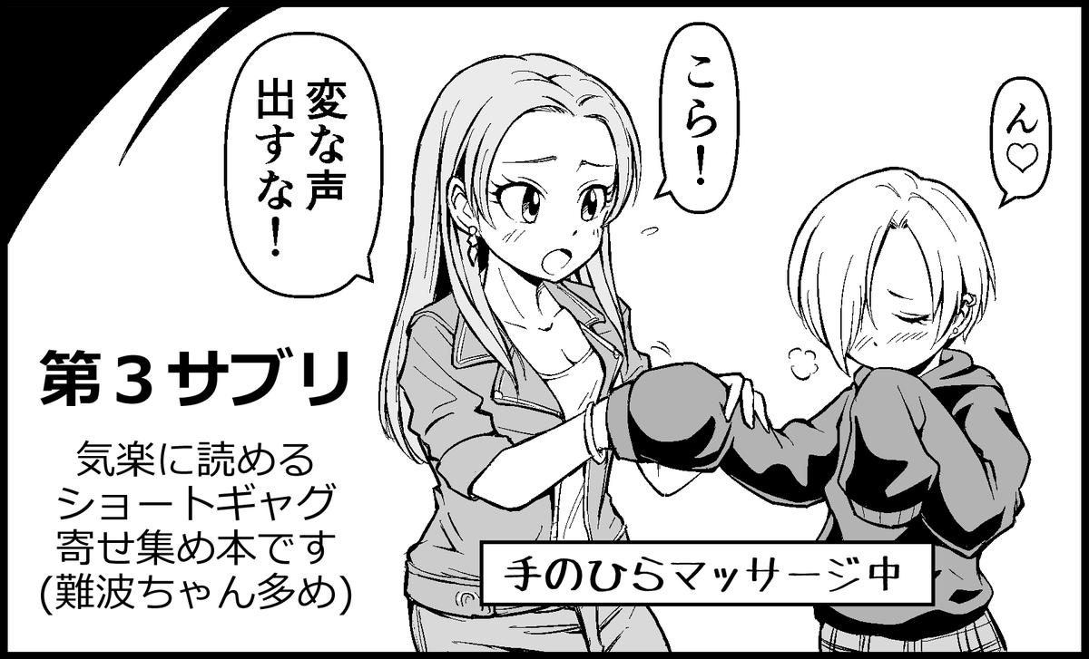 来年3月に開催されるシンデレラ☆ステージ6STEPに
申し込みしました!お脳を一切使わずに読める
ショートギャグ本を作る予定です #cin_stage 