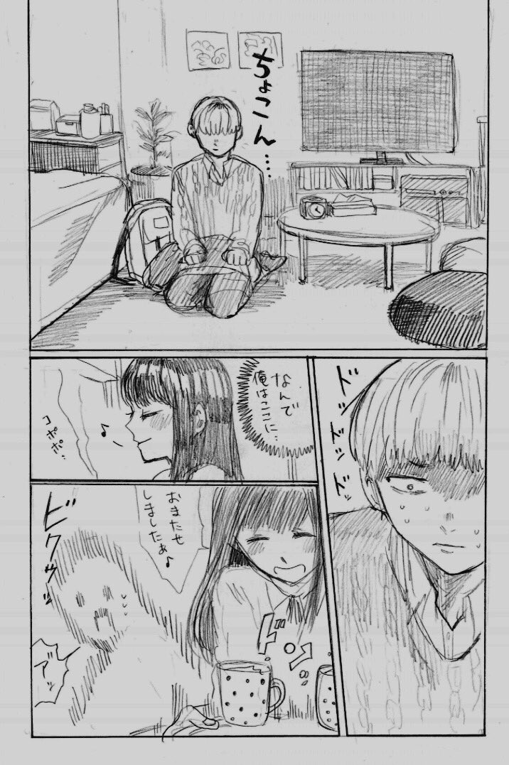 有馬くんと姫野先輩❷ 