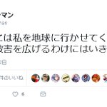 ゴジラが出現したと聞いて？ウルトラ兄弟がダチョウ倶楽部みたいになる!