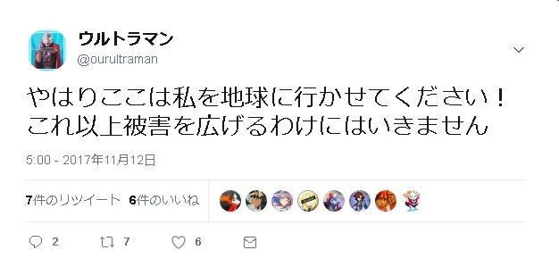 ゴジラが出現したと聞いて？ウルトラ兄弟がダチョウ倶楽部みたいになるｗｗｗ