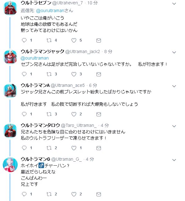 ゴジラが出現したと聞いて？ウルトラ兄弟がダチョウ倶楽部みたいになるｗｗｗ