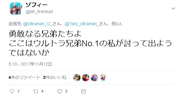 ゴジラが出現したと聞いて？ウルトラ兄弟がダチョウ倶楽部みたいになるｗｗｗ