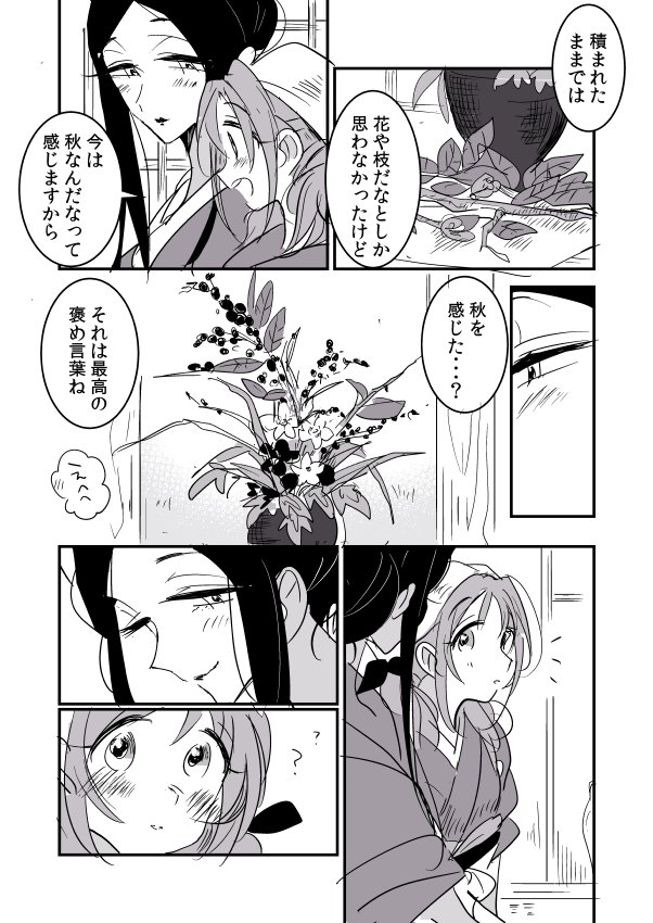 志乃加奈ちゃん。イベ8話のここで手が触れていたかもしれない 