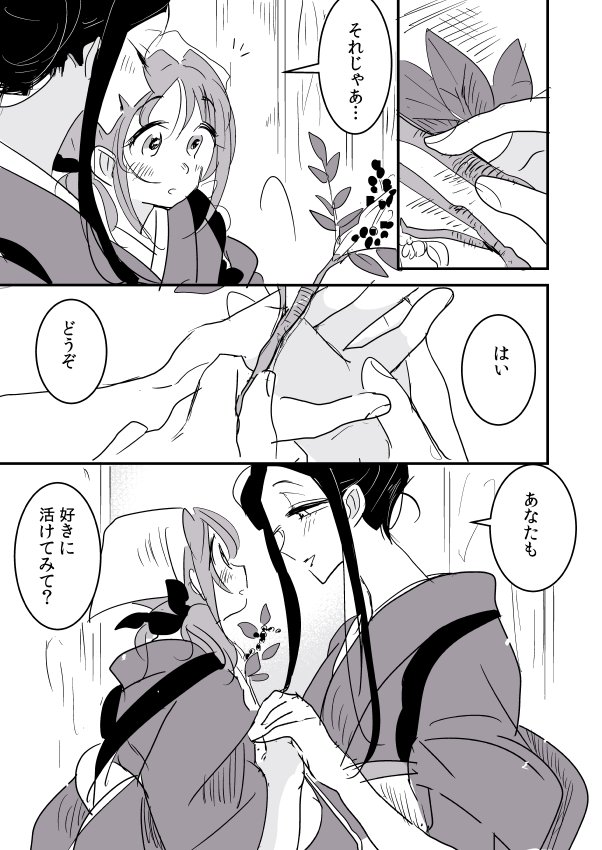 志乃加奈ちゃん。イベ8話のここで手が触れていたかもしれない 