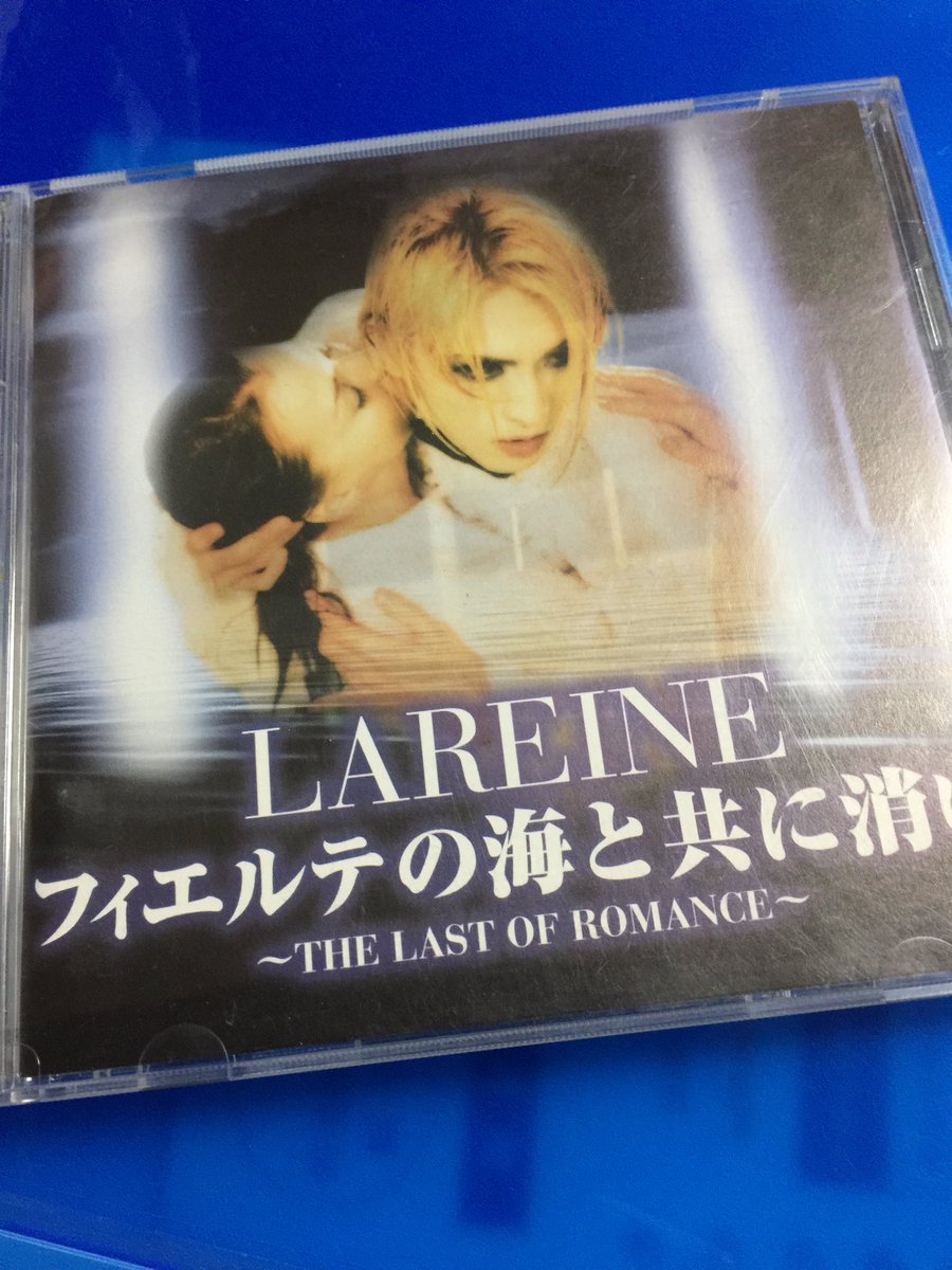 LAREINE（ラレーヌ） 販促非売品ポスター Yahoo!オークション - 送料無料 LAREINE ラレーヌ 歌手 バンド ビジュ