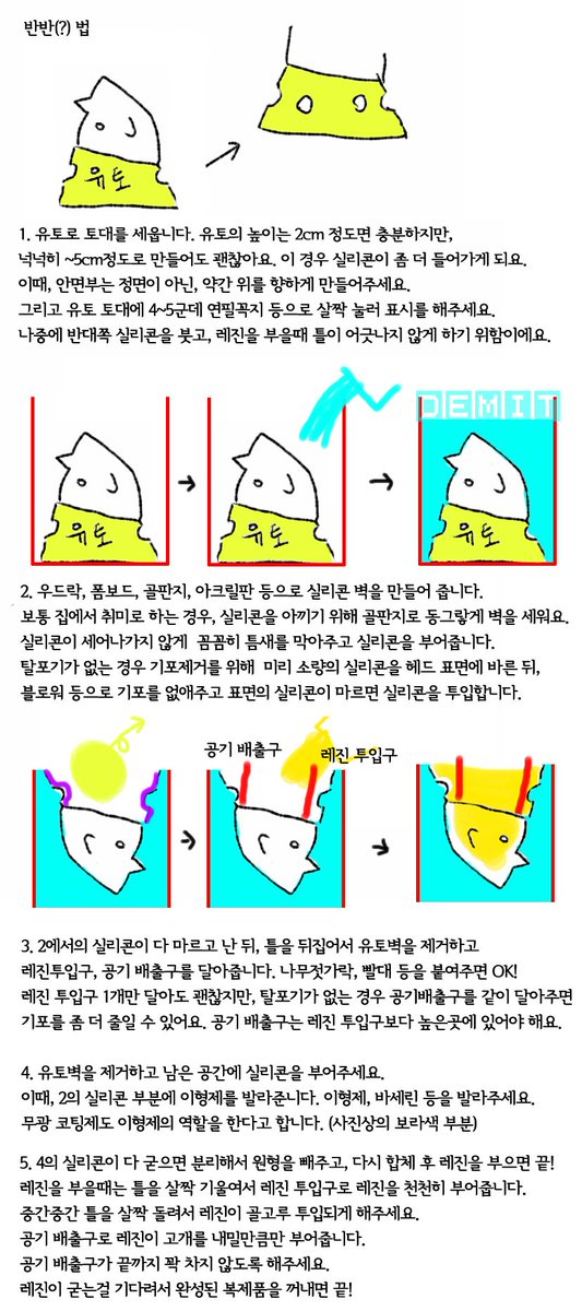 demis_time's tweet photo. 재료가 떨어져서 작업이 멈춘 김에  헤드 복제하는 법을 정리해 보았어요😀
자작헤드 샘플복제라도 내 손으로! 를 하고싶으신 분들께 도움이 되셨으면 해요^0^ 모양이 다른 원형이라도 실리콘 틀 만드는 기본 방법은 같아요.
블로그 작업기는 이쪽 >> https://t.co/kVq5KgJFpH https://t.co/Lw7copoyek