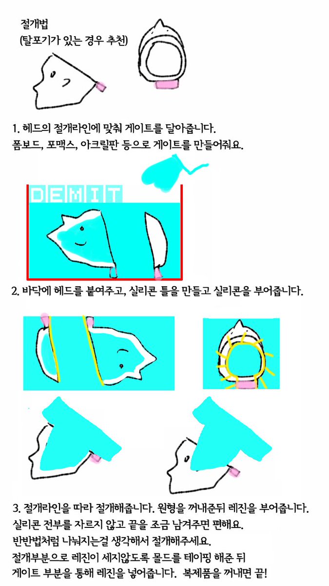 demis_time's tweet photo. 재료가 떨어져서 작업이 멈춘 김에  헤드 복제하는 법을 정리해 보았어요😀
자작헤드 샘플복제라도 내 손으로! 를 하고싶으신 분들께 도움이 되셨으면 해요^0^ 모양이 다른 원형이라도 실리콘 틀 만드는 기본 방법은 같아요.
블로그 작업기는 이쪽 >> https://t.co/kVq5KgJFpH https://t.co/Lw7copoyek