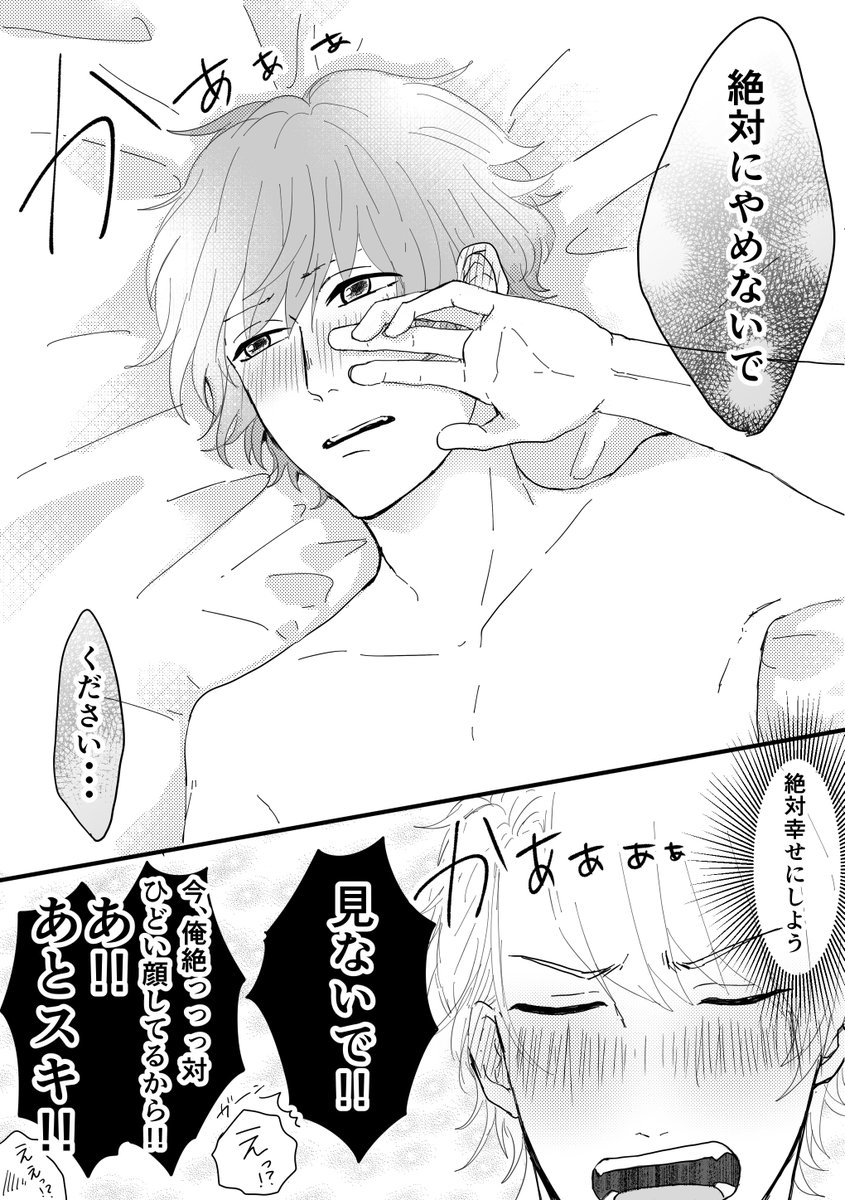 つづき
至咲はよいな・・・

※背後注意 