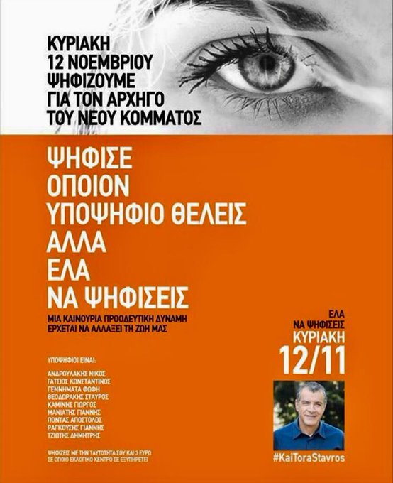 Προβολή εικόνας στο Twitter