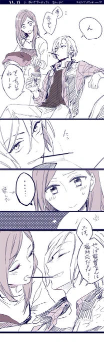 万いづ1111まんが
遅刻したけど気にしない～ 