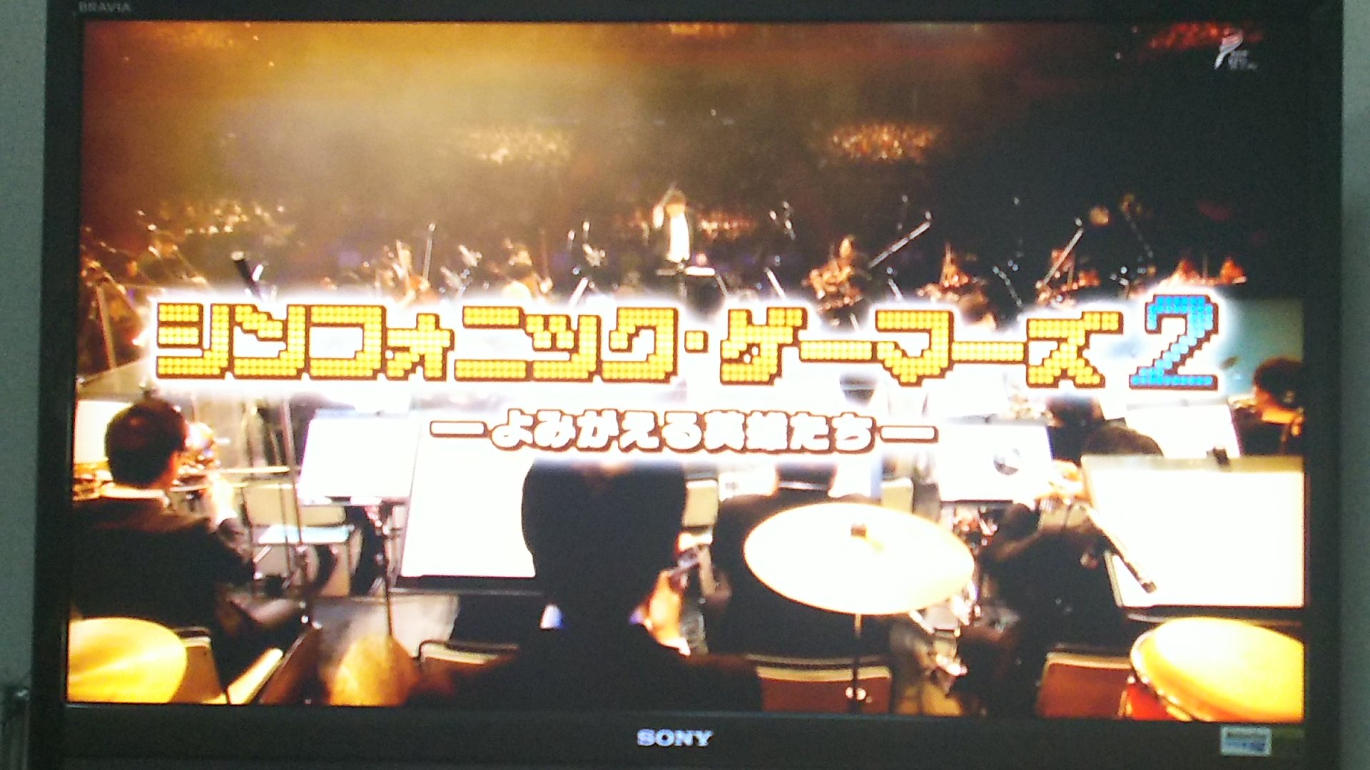 シンフォニックゲーマーズ2 Twitter Search Twitter