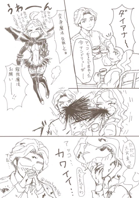 過去に別垢で描いたLWA漫画その2  キャラ崩壊要注意 