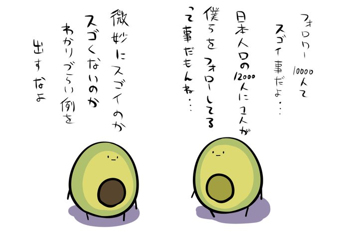 Avocdobroさんのイラスト一覧 24ページ目 Avocdobroさんのイラスト一覧 24ページ目
