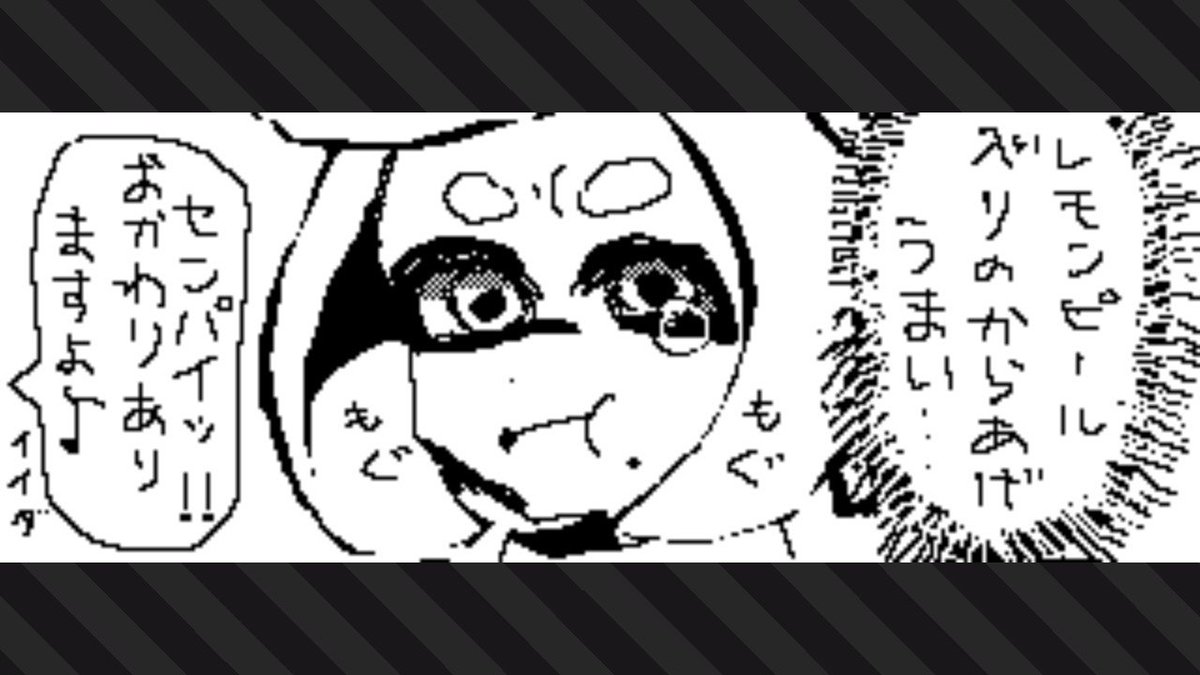 #Splatoon2 #スプラトゥーン2 #NintendoSwitch
レモンピール入りの唐揚げで一件落着の巻