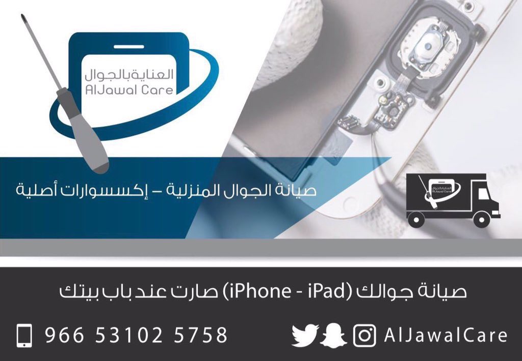 شاشات ايفون tweet media