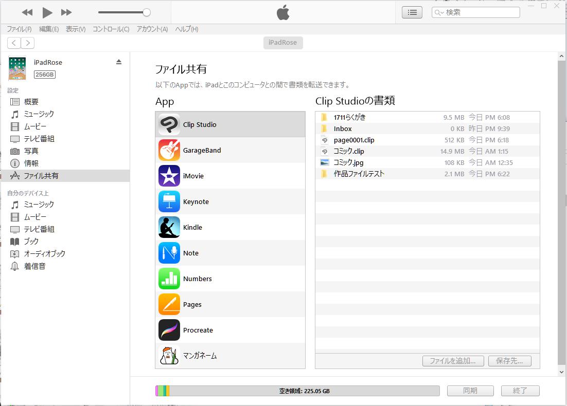 Ipad版クリスタ Clip Studio Paint I の話題 Min T ミント