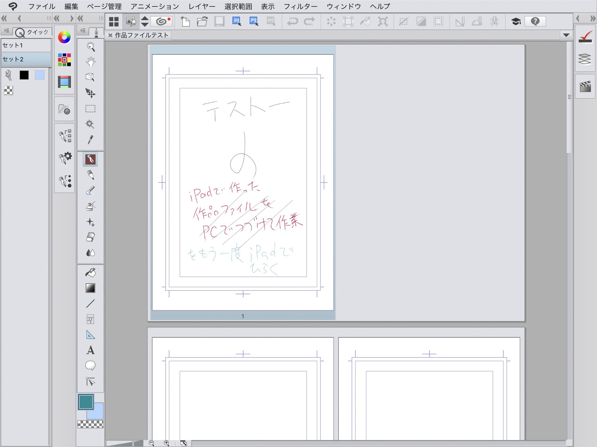 Ipad版クリスタ Clip Studio Paint I の話題 Twitter