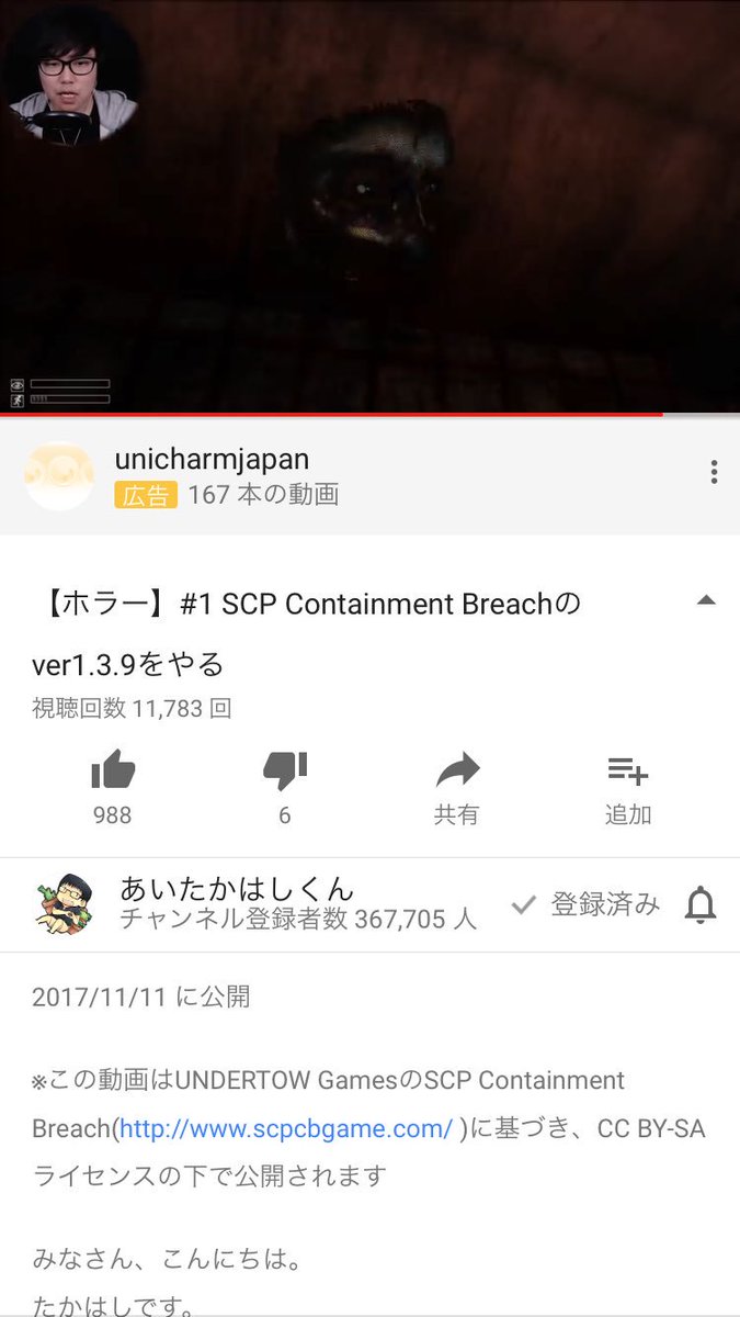 V Twitter あいたかはしくんのscp見てたw 24分38秒辺りで止めたら偶然映ってたww Scpのなんかなのかな 誰か教えてww Scp あいたかはしくん