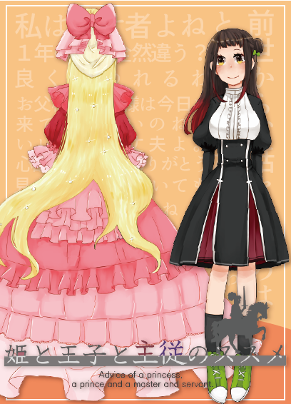 hkt_000u's tweet photo. 姫スス(@himesusu )に３人目失礼します。姫です。
前世盲目姫で、現世は思い出すまでヤンチャしていた３年生になります。関係性真っ白なので、色々と募集しております。仲良くしてください。
#姫スス_CS #姫スス_姫 https://t.co/ogduv8Ot7a