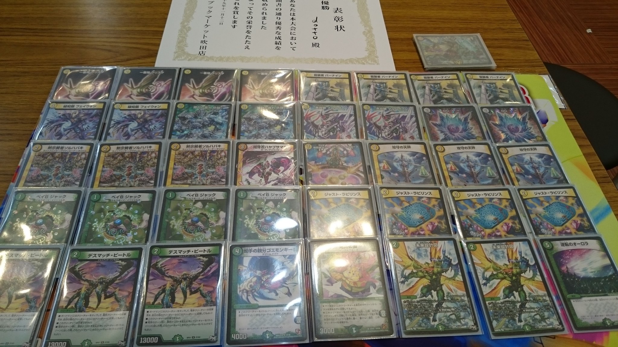 白緑メタリカ考察 | flat-デュエマ工房blog