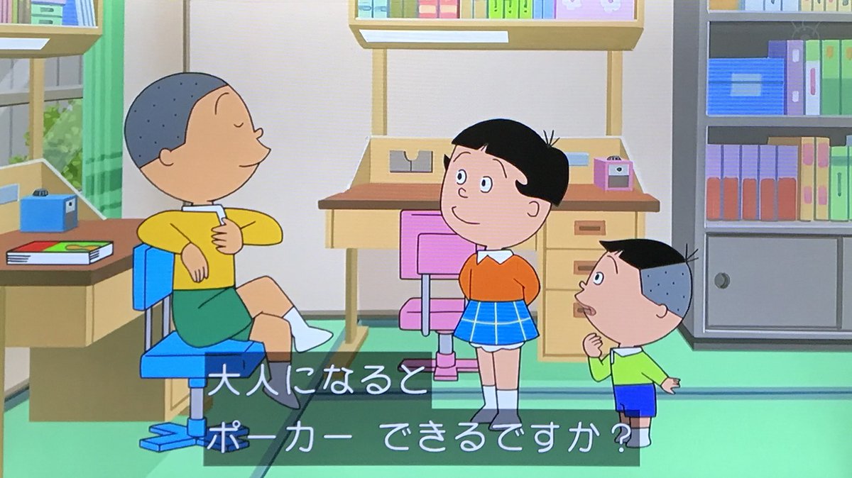 ニョニョ村 何かに目覚めたタラヲ サザエさん Sazaesan