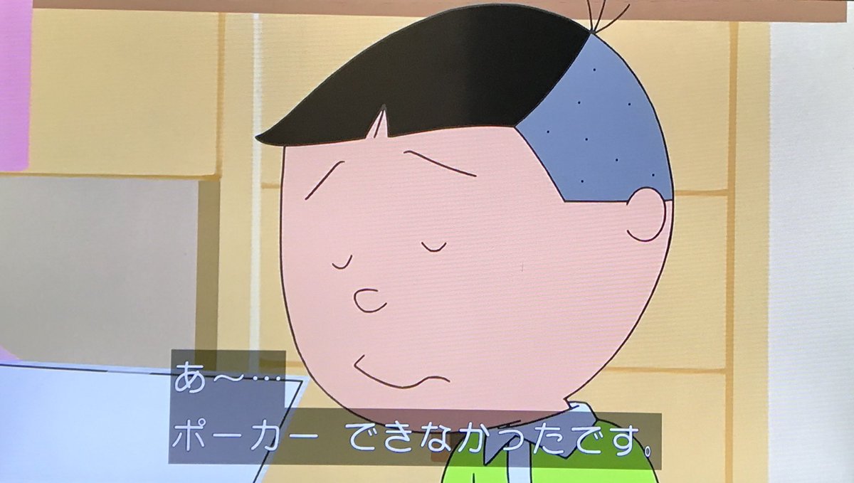 ニョニョ村 何かに目覚めたタラヲ サザエさん Sazaesan