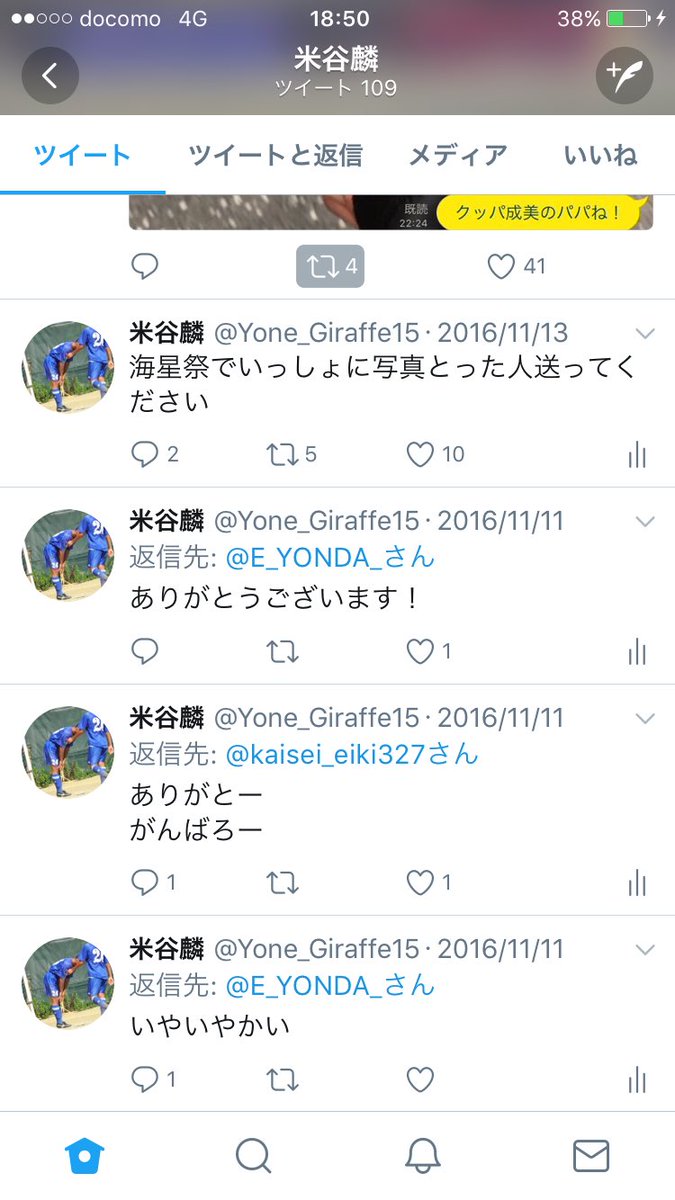 Yone_Giraffe15's tweet photo. @taa0621run  https://t.co/h6HTFIaoqU