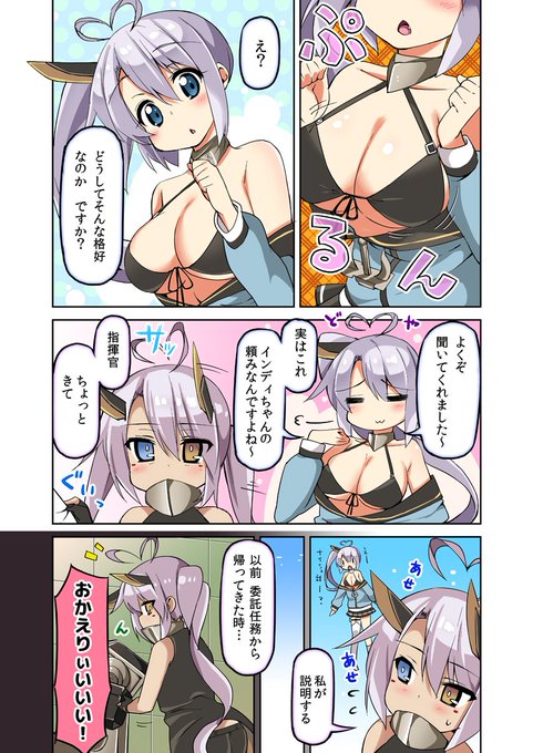 【漫画】ポートランドちゃんの服装のワケ

 #ポートランド #インディアナポリス #アズールレーン #アズレン #ポネキ 