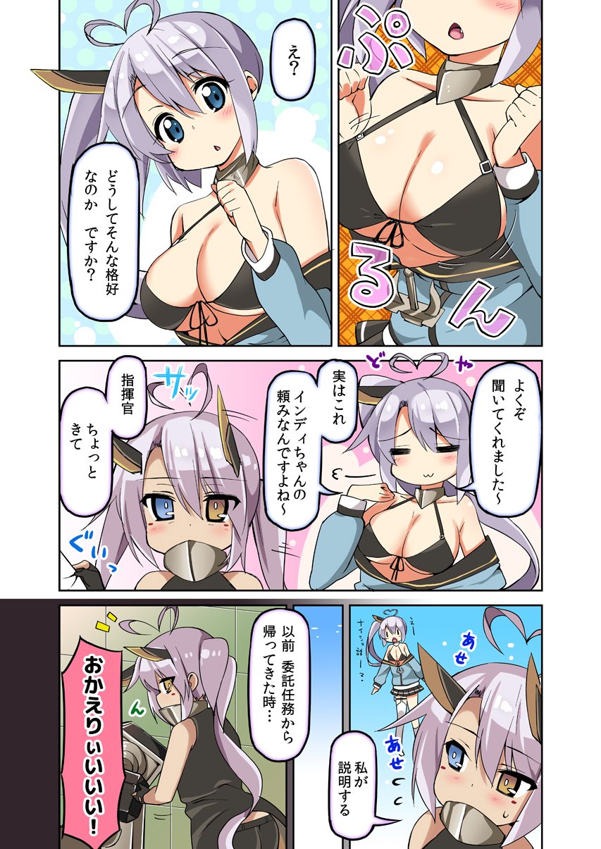 にげサポ 金 東シ33a 漫画 ポートランドちゃんの服装のワケ ポートランド インディアナポリス アズールレーン アズレン ポネキ T Co Mmzydlj8fu Twitter