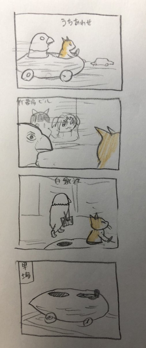 ヒグチユウコ絵日記 Togetter