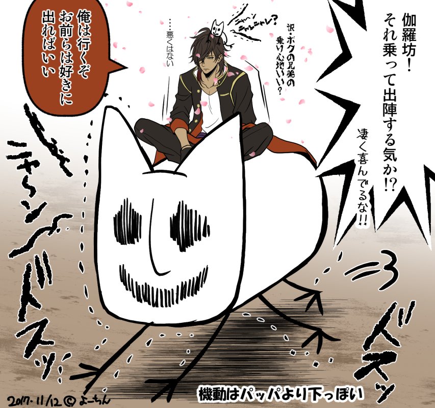 Twitter पर よーちん 巨大猫好好は殺傷能力もあるから 絶対役に立つと思う W 白澤の無駄な技術が役に立つこともあるんですｗｗ