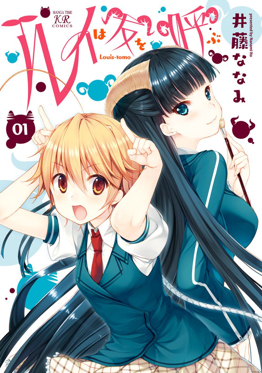 まんがタイムきららの本棚 (@moe_mt_kirara) / Posts / X