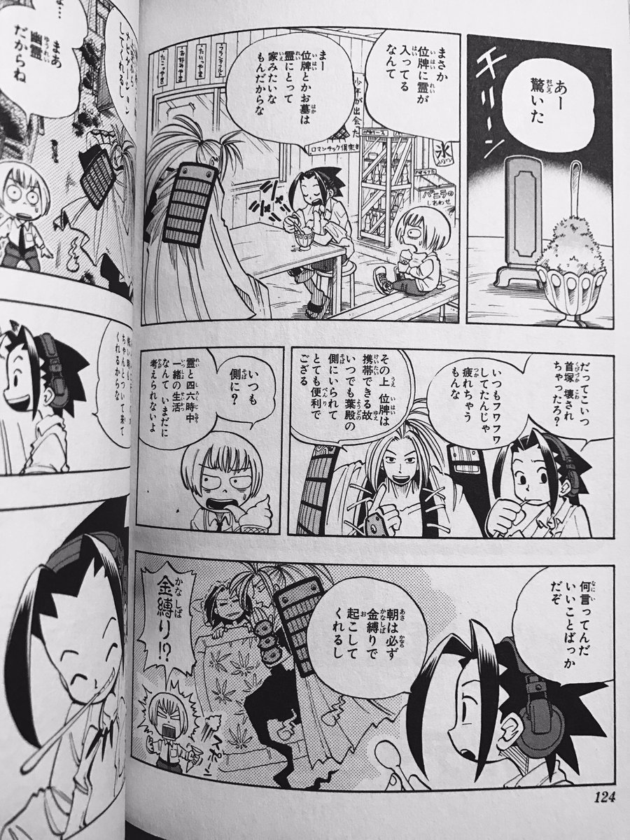 シャーマンキング シャーマンキング1巻から 葉くんと阿弥陀丸がむっちゃ仲良くなってる この阿弥陀丸のおぉ 用心棒でござるか パァ がむっちゃ可愛い お供え物はあとで人が食うのが常識だ 結局二人分か どっ あぁ シャーマンキングだ シャーマンキング シャーマンキング1巻から 葉くんと阿弥陀丸がむっちゃ仲良くなってる この阿弥陀丸のおぉ 用心棒でござるか パァ がむっちゃ可愛い お供え物はあとで人が食うのが常識だ 結局二人分か どっ あぁ シャーマンキングだ