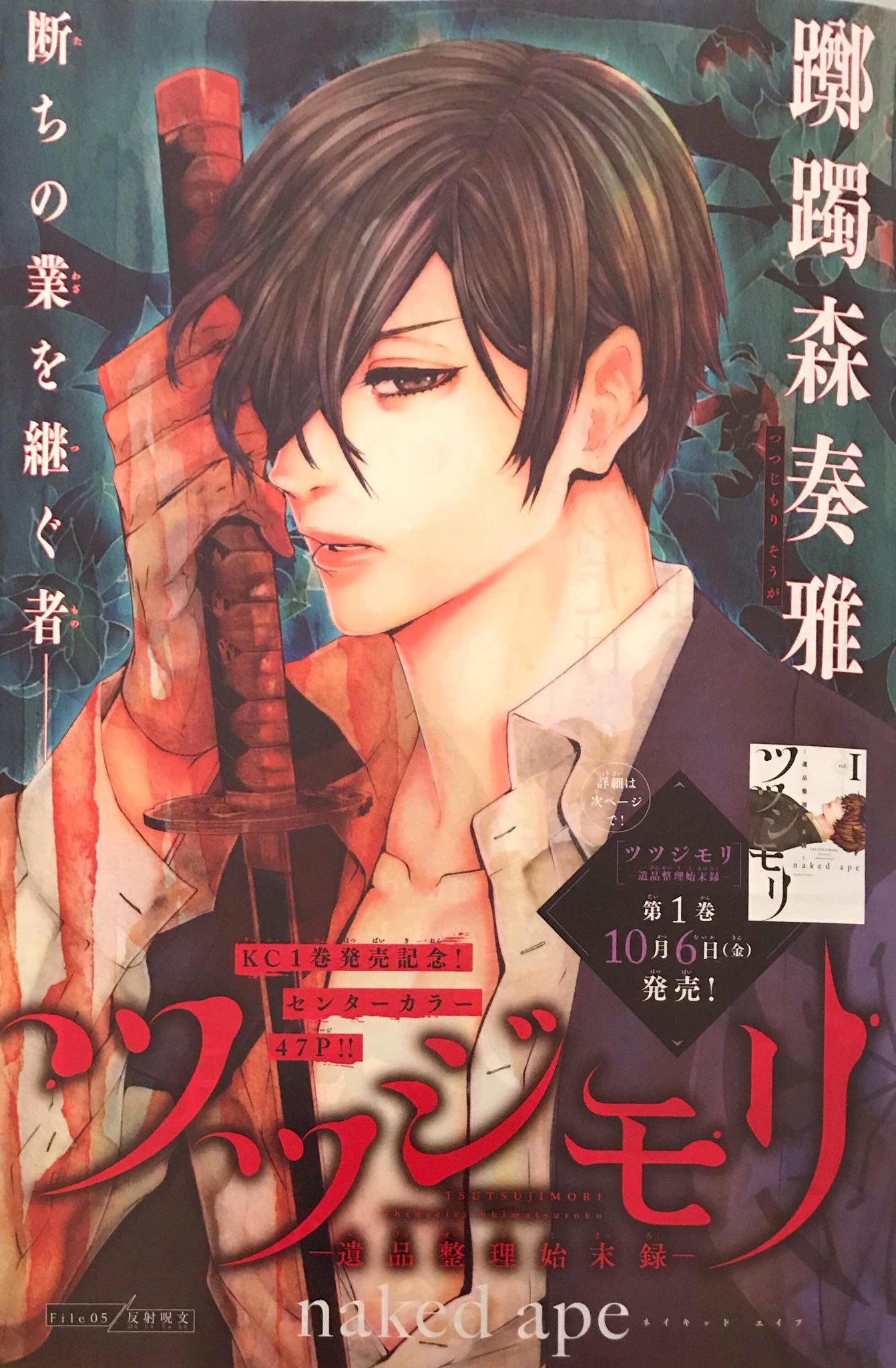 Naked Ape 逢川里羅 No Twitter 無料で1話目 46ページ 読めます ツツジモリ 遺品整理始末録 1巻発売中 こちらより T Co Xgd507h4gt 頑張れないやつなんて社会のクズじゃないですか 全てを失い Naked Ape 逢川里羅 No Twitter 無料で1話目 46ページ 読めます ツツジモリ 遺品整理始末録 1巻発売中 こちらより T Co Xgd507h4gt 頑張れないやつなんて社会のクズじゃないですか 全てを失い