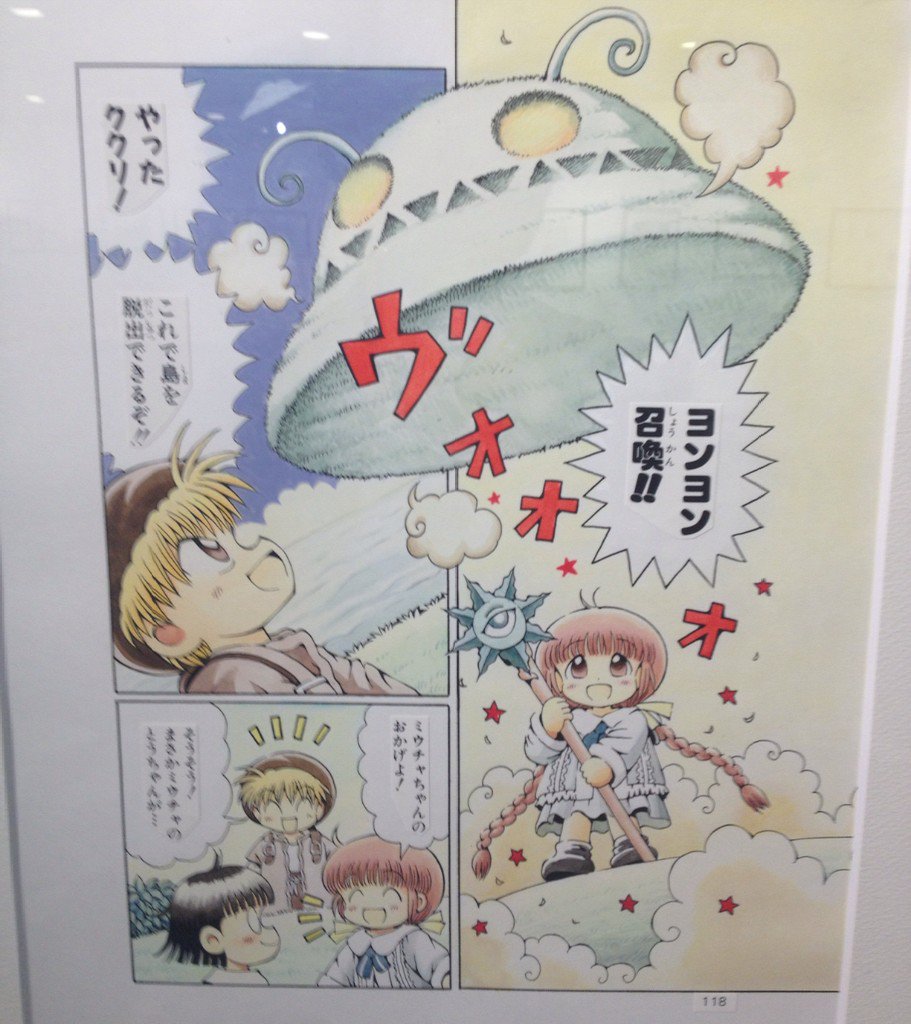 らびすけっと on X: 