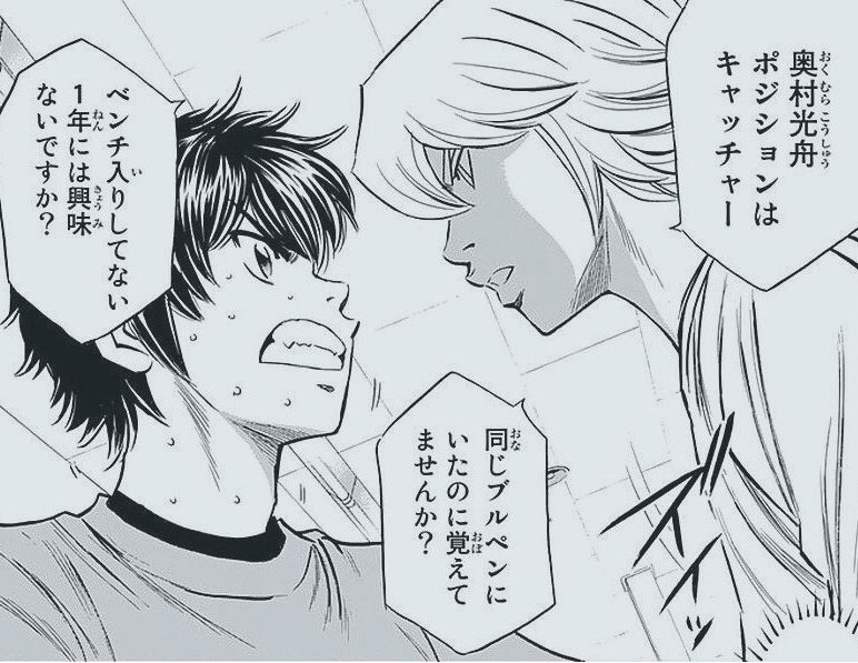 @ki_bi_su_ そうそう、栄純に興味あるのに最初ツンツンらしいですよね!?この画像だけで俄然気になる…漫喫でまとめ読みしたい…🙏 