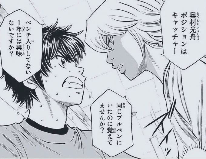 @ki_bi_su_ そうそう、栄純に興味あるのに最初ツンツンらしいですよね!?この画像だけで俄然気になる…漫喫でまとめ読みしたい…🙏 