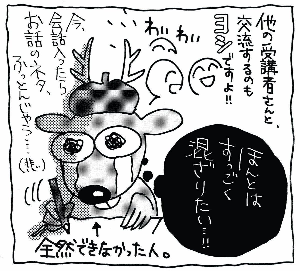 @t_nametank おまけ。思った以上にご反応いただけてびっくりしました。でも本当構成をわかって描けるって大事だなと思いました。あといろんな方々と情報交換ができるのも利点だな、と。私はできませんでした…(悲しみ)。