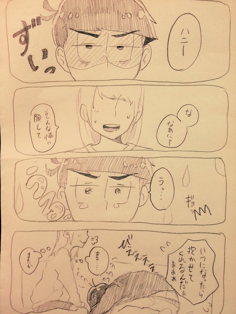たまには夢を
※夢主ちょいと設定あり 
