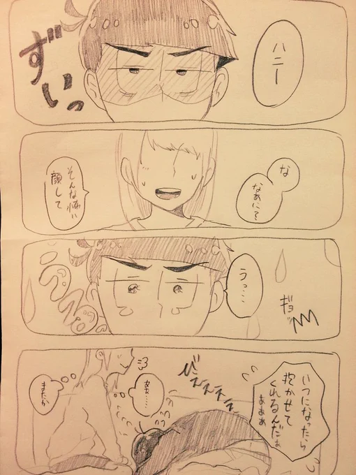 たまには夢を
※夢主ちょいと設定あり 