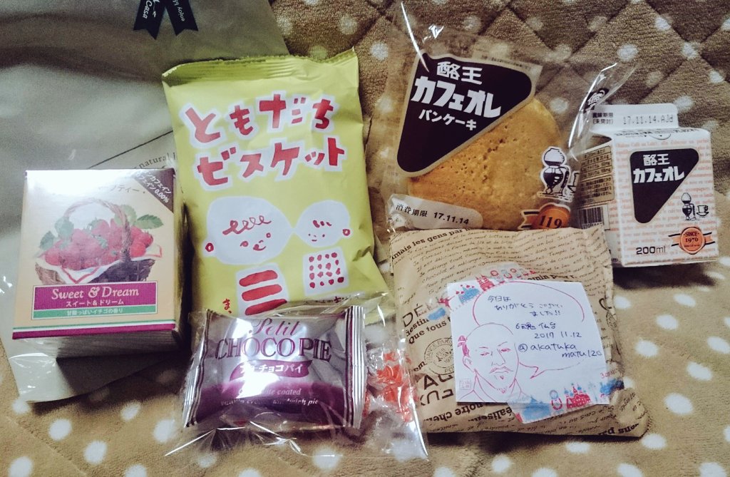 差し入れありがとうございました❗アフターパフェ❗そしてついにアメ100個になったのでバクフーンに進化させました❗やったー??? 