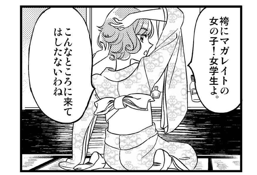 伊田チヨ子 ジョー単行本発売中 ベルと紫太郎零れ話 マガレイト 明治後期 大正時代に東京の女学生に流行した束髪 ヘアアレンジ 三つ編みを輪にして結って 最後に大きなリボンをつけるのが特徴 その他様々な束髪が若い女性の中で流行 キヨ