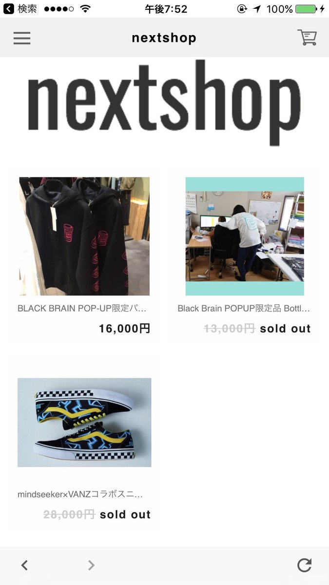 NextShop_ tweet picture