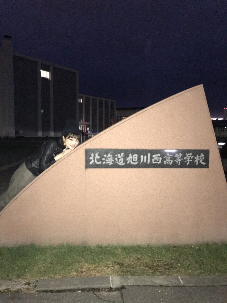 瀬川あやか ありがとうイオンモール旭川西あああああ ちゃっかり母校にも行かせてもらって なまらパワーチャージさせていただきました また帰って来るので絶対会おうね 全部すき 本当に本当に全部大好き びっぐらぶ T Co