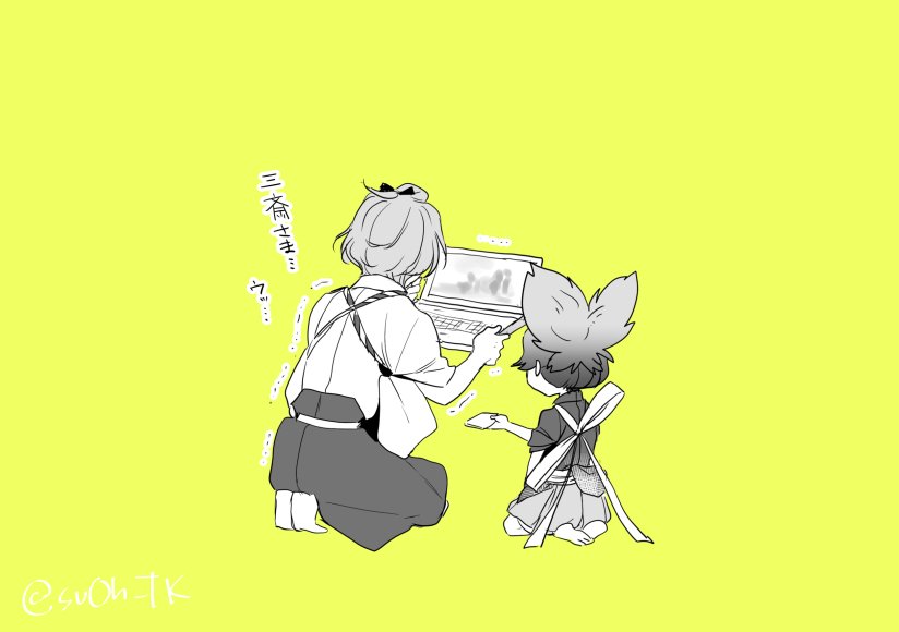 つづき
左文字兄弟と細川組 